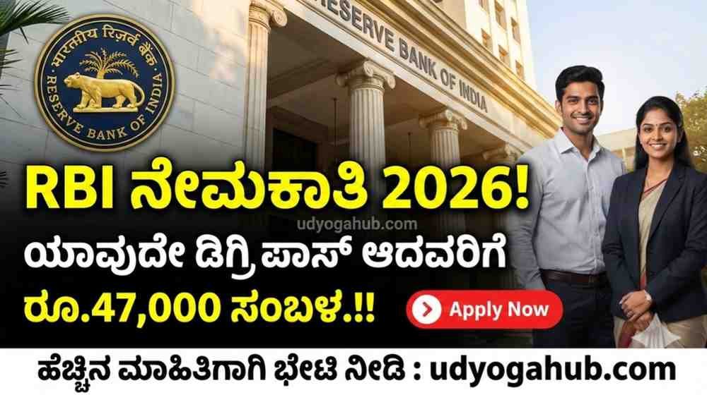 rbi assistant notification 2026 recruitment