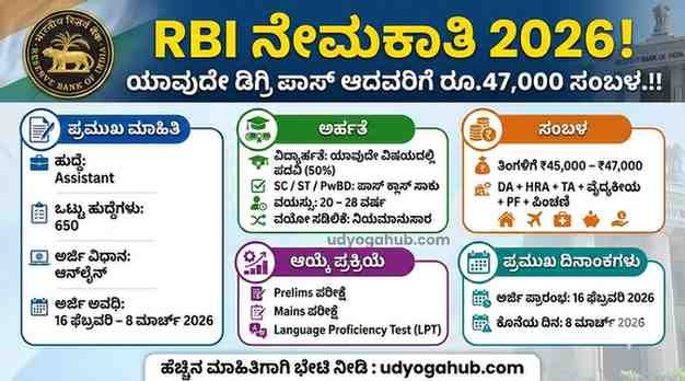 rbi assistant notification 2026 recruitment